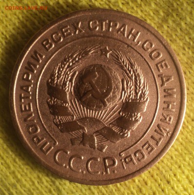 2 копейки 1924 года.Отличная до 19.06.19 в 22.00 по Мск. - DSC00019.JPG