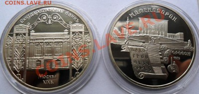 5р. Матенадаран и Гос.Банк (пруф, капсула) 02.07.11 22-00 - SAM_0265.JPG