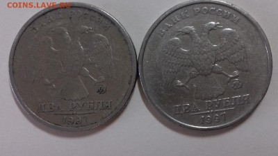 2 рубля 1997 года ММД - штемпель? - 3