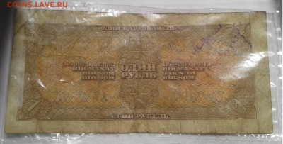1руб.  1938г. до 20.06.19г. 22:00 - 20190614_145931