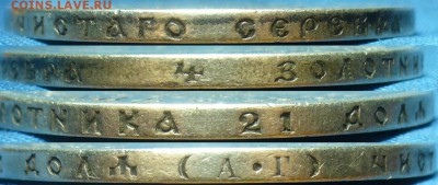 Рубли 1888,1894 годов - P1510735.JPG
