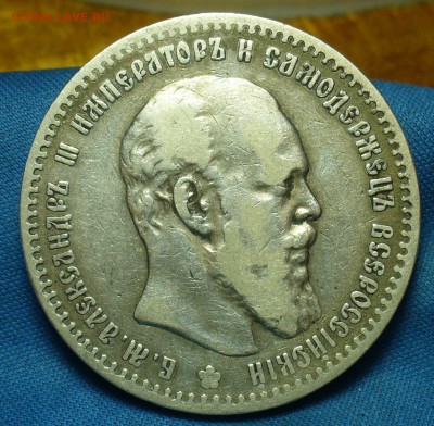 Рубли 1888,1894 годов - P1510733.JPG