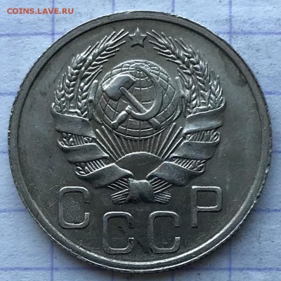 20 копеек, 1936 - 9915C771-B486-4B84-82D3-C5FC59D6A19D