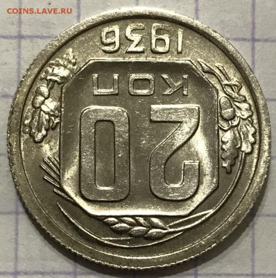 20 копеек, 1936 - 59B02B98-334A-4E3D-8F9D-7A1B80EA7A57