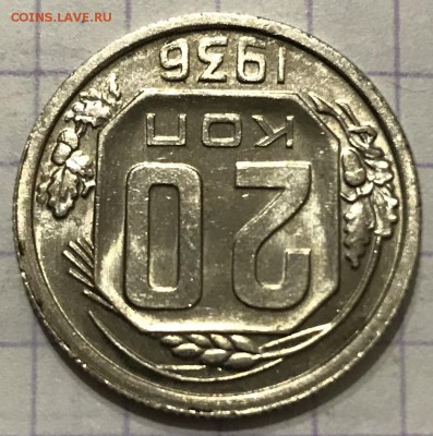 20 копеек, 1936 - EFEE8FD3-46A5-4600-A7D2-274B7C812887