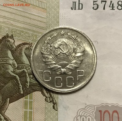 20 копеек, 1936 - 750D071B-2200-4236-9F62-36867771C615