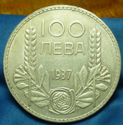 Болгария 1934-1978 года Серебро - P1510745.JPG