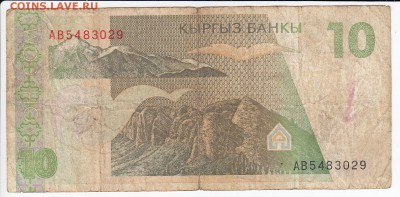 КИРГИЗИЯ - 10 сомов 1994 г. до 20.06 в 22.00 - IMG_20190614_0001