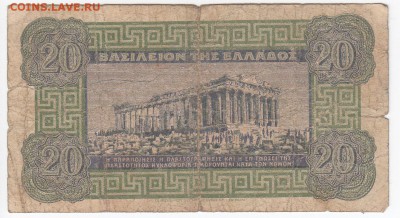 ГРЕЦИЯ - 20 драхм 1940 г. до 20.06 в 22.00 - IMG_20190614_0006