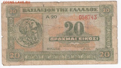 ГРЕЦИЯ - 20 драхм 1940 г. до 20.06 в 22.00 - IMG_20190614_0002