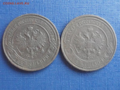 2 коп. 1911, 1913 спб. До 23.00мск 16.06.19 - SAM_5528.JPG