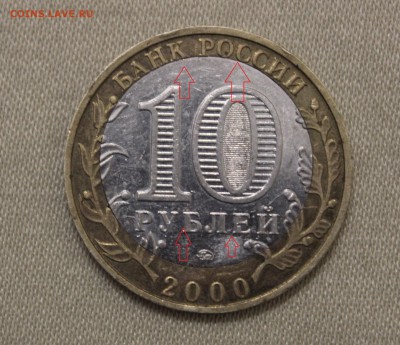 10 руб 55 лет ВОВ - IMG_1573.JPG