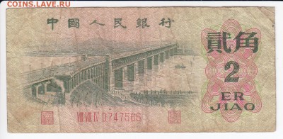 КИТАЙ - 2 джао 1962 г. до 20.06 в 22.00 - IMG_20190614_0009