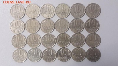 Погодовка СССР 61-91гг 10коп (24шт разные), до 20.06 - Ф 10коп 24шт-1