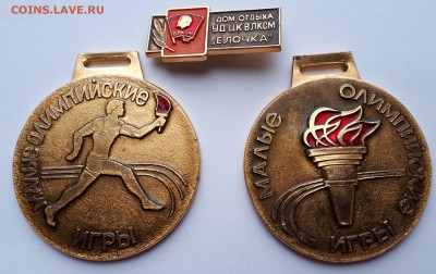 Дом отдыха УД ЦК ВЛКСМ Ёлочка и  медали до 20.06.19 в 22.00м - 20190316_160722-2259x1425