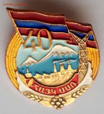 40 лет  Армянской ССР ЛМД до 20.06.19 в 22.00мск - 20190323_204704-825x898