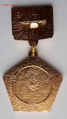 Отличник минмедбиопром СССР до 20.06.19 в 22.00мск - 20190213_173746-774x1375