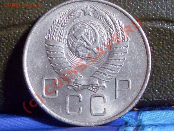 20 коп. 1957г. разновид? - SDC11041.JPG
