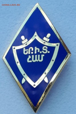 Ромб  за окончание ЕЭЮУ  АРМЕНИЯ до 20.06.19 в 22.00мск - 20180802_153011-893x1345