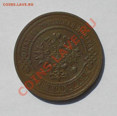 3 копейки 1913, до 8 июля 22.00 мск - P6260010.JPG