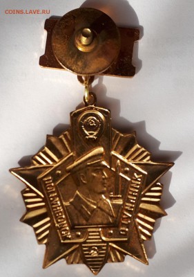 Отличник ПВ 1ст КГБ СССР ММД до 20.06.19 в 22.00мск - 20190501_101526-1083x1541