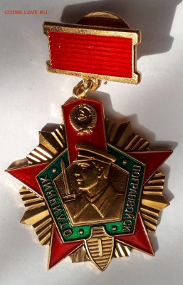 Отличник ПВ 1ст КГБ СССР ММД до 20.06.19 в 22.00мск - 20190501_101425-1083x1683