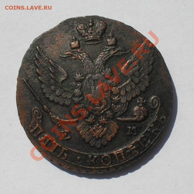 5 копеек 1788 ЕМ, до 8 июля 22.00 мск - P6260012.JPG