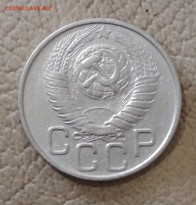 20 копеек 1949 год до 16.06 в 22.00 мск - IMG_20190614_150501