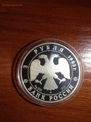 3 руб. Покрова на рву 1993г. до 20.06 - Iu4U3f_b8_I