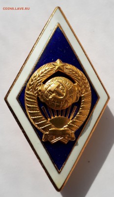 Ромб за окончание университета СССР до  20.06.19 в 22.00мск - 20190520_100200-973x1675