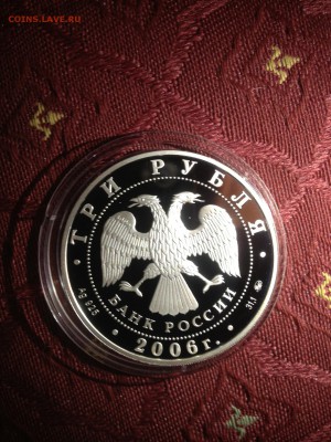 3 руб. Здание Гос банка 2006г. до 20.06 - 984-17P4VYyokxE    (793)