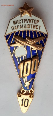 Инструктор парашютисты РФ до 20.06.19 в 22.00мск - 20190614_202404-1041x2254