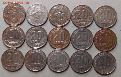 20 копеек 1931-56. До 16.06.19 в 22.00 - 20190614_212951