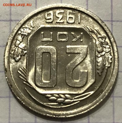 20 копеек, 1936 год (2) - 4072BF68-B017-490E-93CE-282167E8450E