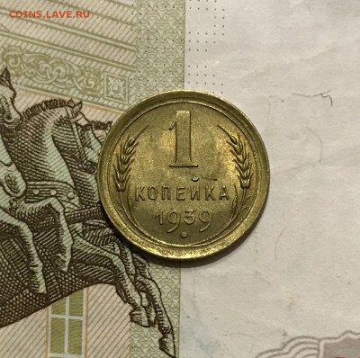 1 копейка, 1939 год - 8D883DBC-259C-4119-8E05-08EF72D1EBF6