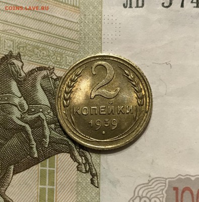 2 копейки, 1939 год - 55BC30F9-8297-4E95-B3EB-576E6ED328AA