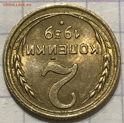 2 копейки, 1939 год - C8E6FDE7-1D3B-4CCC-9054-87796E32B488