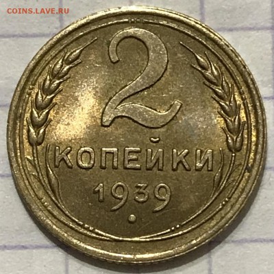 2 копейки, 1939 год - 335572D0-36C5-4EA2-9BE0-E0CC263AA286