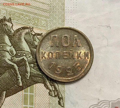 ПОЛКОПЕЙКИ, 1925 год. UNC - 75B087DE-26AA-4C64-9FCB-CB25C45B5CE8