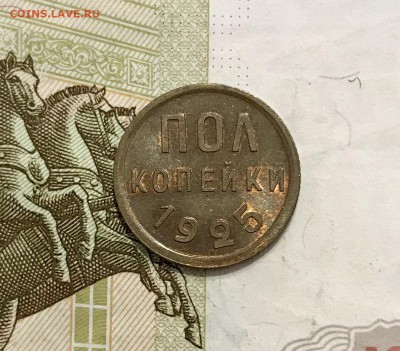 ПОЛКОПЕЙКИ, 1925 год. UNC - C02886A5-D638-4DCB-BEC0-874318D35FA6