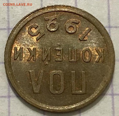 ПОЛКОПЕЙКИ, 1925 год. UNC - C5F82FB4-4E24-4770-B7E7-94BA7E1ACBA6