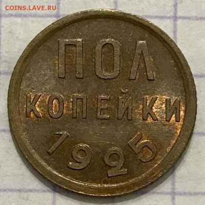 ПОЛКОПЕЙКИ, 1925 год. UNC - 93E7A64C-6032-406D-B0BA-3DF80F70DAE2