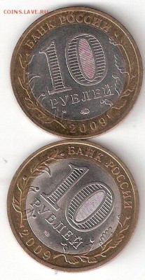 10 руб. Биметалл: В.Новгород м + В.Новгород сп - НОВГОРОД м сп Р