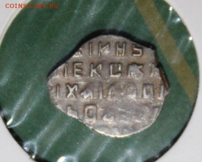 копейка  Алексея Михайловича в качестве до 19.06.2019 КГ1044 - 1044АМ.JPG