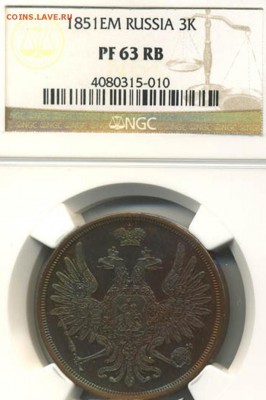 Копейка 1912 года PROOF - 1
