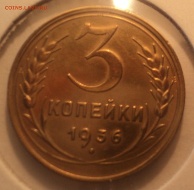 3 копейки 1936 года.Красивая до 19.06.19 в 22.00 по Мск. - DSC00188.JPG