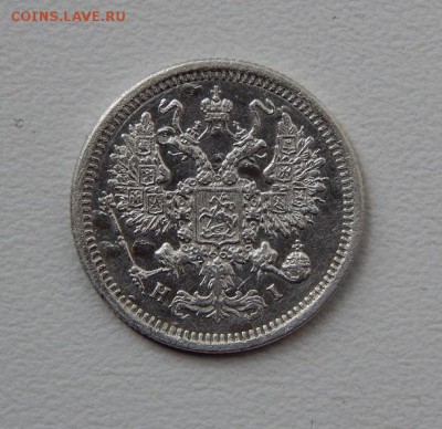 10 копеек 1876 г. СПБ HI. Александр II. - DSCN6204.JPG