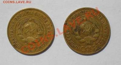3 копейки 1930,31, до 8 июля 22.00 мск - P6260030.JPG
