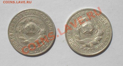 15 копеек 1925,28 билон, до 8 июля 22.00 мск - P6260032.JPG