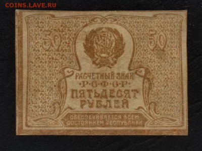 З ромбы. до 22-00 мск 16.06.2019 г. - 50р 1920 р